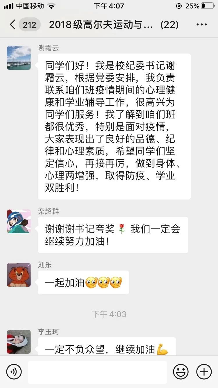 谢书记深入班级与学生互动